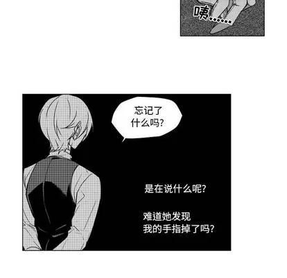 小僵尸与他的魔女妈妈 小僵尸与他的魔女妈妈 第40页