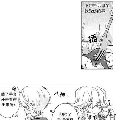 小僵尸与他的魔女妈妈 小僵尸与他的魔女妈妈 第41页