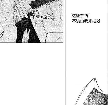 小僵尸与他的魔女妈妈 小僵尸与他的魔女妈妈 第79页