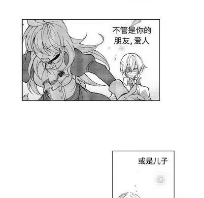 小僵尸与他的魔女妈妈 小僵尸与他的魔女妈妈 第84页