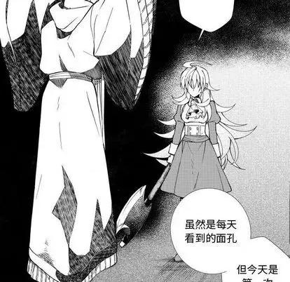 小僵尸与他的魔女妈妈 小僵尸与他的魔女妈妈 第89页