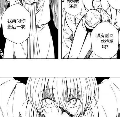 小僵尸与他的魔女妈妈 小僵尸与他的魔女妈妈 第91页