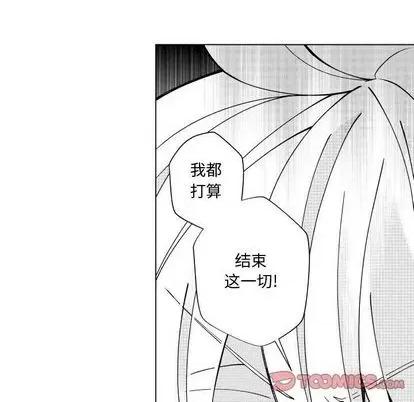 小僵尸与他的魔女妈妈 小僵尸与他的魔女妈妈 第98页