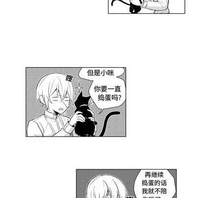 小僵尸与他的魔女妈妈 小僵尸与他的魔女妈妈 第20页