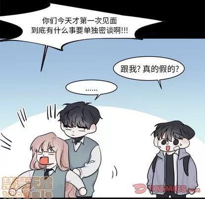 幸运儿和倒霉蛋 幸运儿和倒霉蛋 | 第3章 第10页