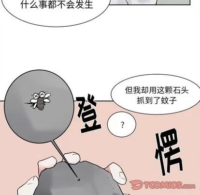 幸运儿和倒霉蛋 幸运儿和倒霉蛋 | 第5章 第19页