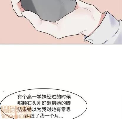 幸运儿和倒霉蛋 幸运儿和倒霉蛋 | 第5章 第20页