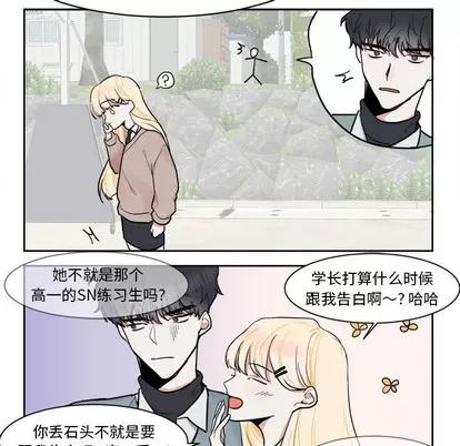 幸运儿和倒霉蛋 幸运儿和倒霉蛋 | 第5章 第21页