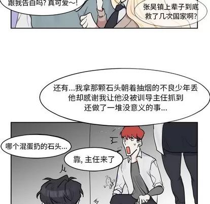 幸运儿和倒霉蛋 幸运儿和倒霉蛋 | 第5章 第22页