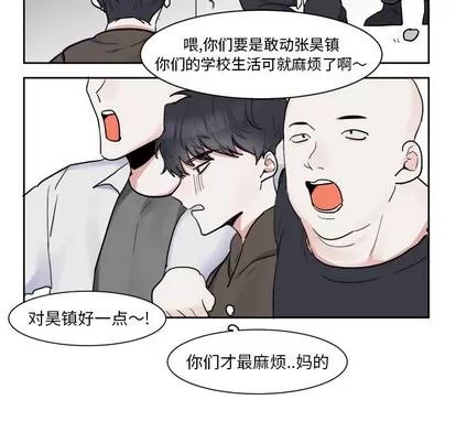 幸运儿和倒霉蛋 幸运儿和倒霉蛋 | 第5章 第23页