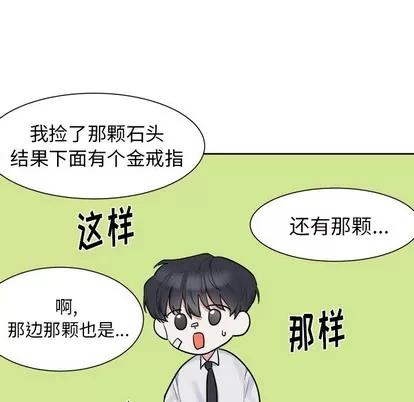 幸运儿和倒霉蛋 幸运儿和倒霉蛋 | 第5章 第24页