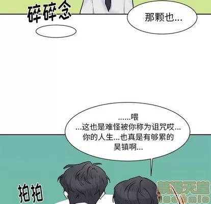 幸运儿和倒霉蛋 幸运儿和倒霉蛋 | 第5章 第25页