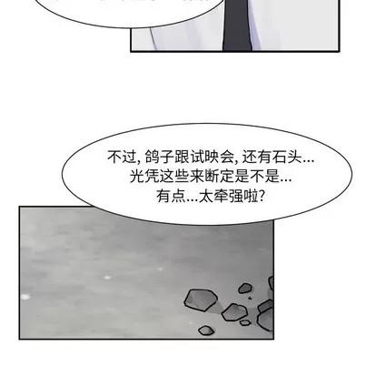幸运儿和倒霉蛋 幸运儿和倒霉蛋 | 第5章 第34页