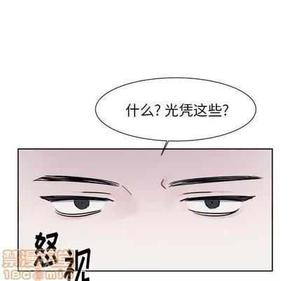 幸运儿和倒霉蛋 幸运儿和倒霉蛋 | 第5章 第35页