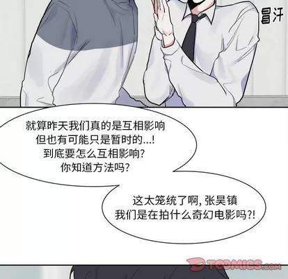 幸运儿和倒霉蛋 幸运儿和倒霉蛋 | 第5章 第37页
