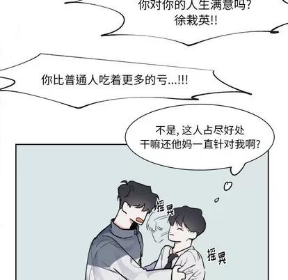 幸运儿和倒霉蛋 幸运儿和倒霉蛋 | 第5章 第42页