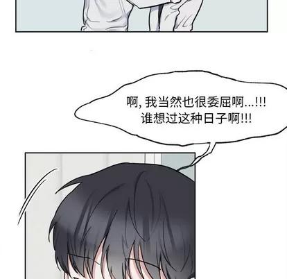 幸运儿和倒霉蛋 幸运儿和倒霉蛋 | 第5章 第43页