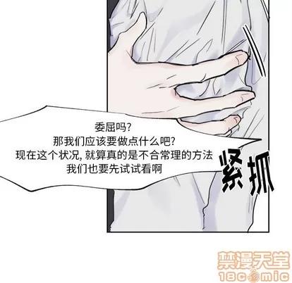 幸运儿和倒霉蛋 幸运儿和倒霉蛋 | 第5章 第45页