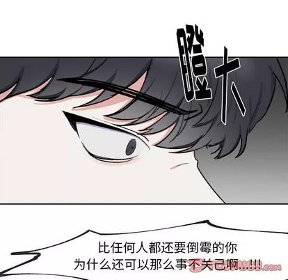 幸运儿和倒霉蛋 幸运儿和倒霉蛋 | 第5章 第46页