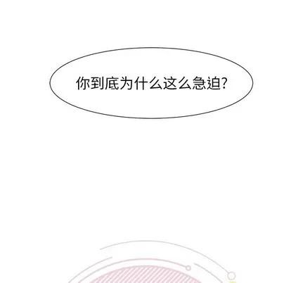 幸运儿和倒霉蛋 幸运儿和倒霉蛋 | 第5章 第53页