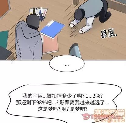 幸运儿和倒霉蛋 幸运儿和倒霉蛋 | 第9章 第10页