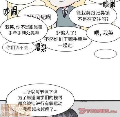 幸运儿和倒霉蛋 幸运儿和倒霉蛋 | 第13章 第10页