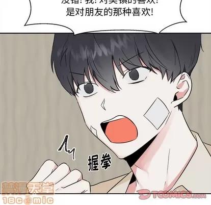 幸运儿和倒霉蛋 幸运儿和倒霉蛋 | 第18章 第10页