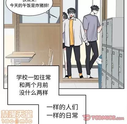 幸运儿和倒霉蛋 幸运儿和倒霉蛋 | 第20章 第10页