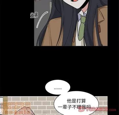 幸运儿和倒霉蛋 幸运儿和倒霉蛋 | 第24章 第10页