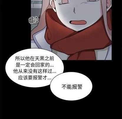 幸运儿和倒霉蛋 幸运儿和倒霉蛋 | 第24章 第41页