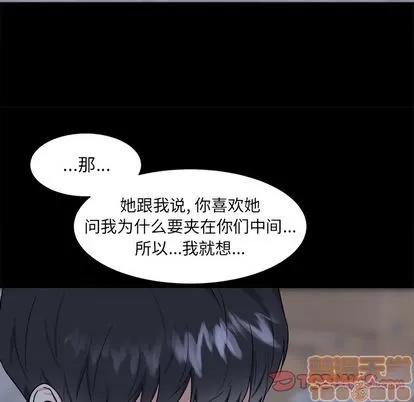 幸运儿和倒霉蛋 幸运儿和倒霉蛋 | 第26章 第10页