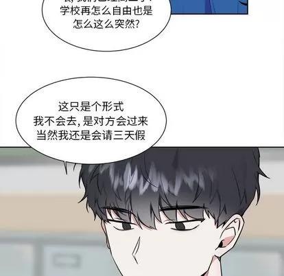 幸运儿和倒霉蛋 幸运儿和倒霉蛋 | 第27章 第10页
