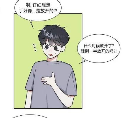 幸运儿和倒霉蛋 幸运儿和倒霉蛋 | 第28章 第10页