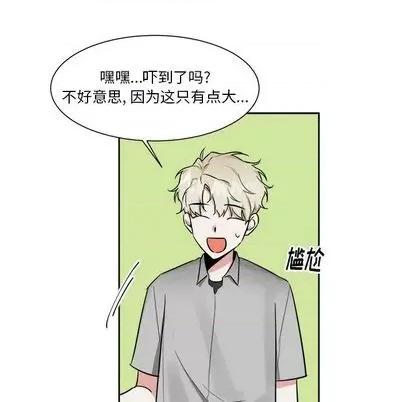 幸运儿和倒霉蛋 幸运儿和倒霉蛋 | 第31章 第10页