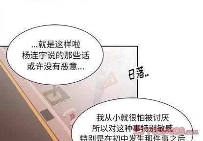 幸运儿和倒霉蛋 幸运儿和倒霉蛋 | 第32章 第1页
