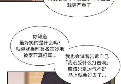 幸运儿和倒霉蛋 幸运儿和倒霉蛋 | 第32章 第2页