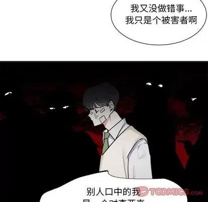 幸运儿和倒霉蛋 幸运儿和倒霉蛋 | 第32章 第5页