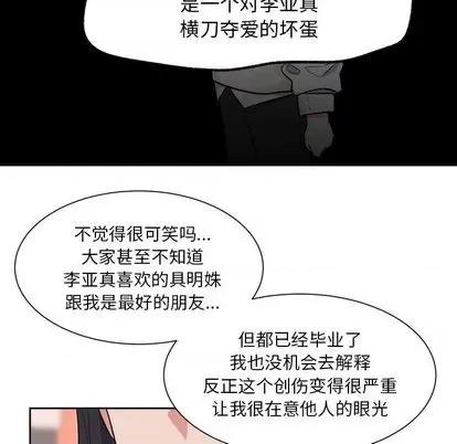 幸运儿和倒霉蛋 幸运儿和倒霉蛋 | 第32章 第6页