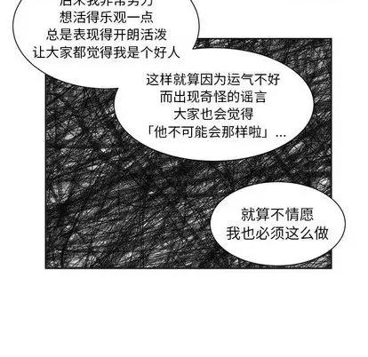 幸运儿和倒霉蛋 幸运儿和倒霉蛋 | 第32章 第8页