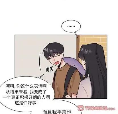 幸运儿和倒霉蛋 幸运儿和倒霉蛋 | 第32章 第9页