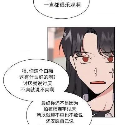 幸运儿和倒霉蛋 幸运儿和倒霉蛋 | 第32章 第10页