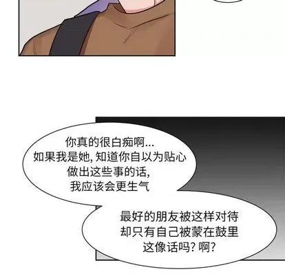 幸运儿和倒霉蛋 幸运儿和倒霉蛋 | 第32章 第12页