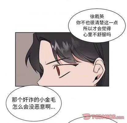 幸运儿和倒霉蛋 幸运儿和倒霉蛋 | 第32章 第13页