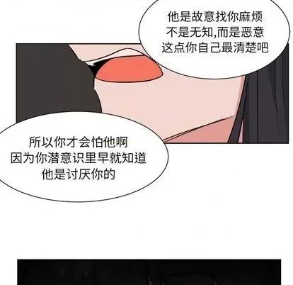 幸运儿和倒霉蛋 幸运儿和倒霉蛋 | 第32章 第14页