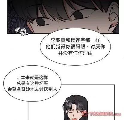 幸运儿和倒霉蛋 幸运儿和倒霉蛋 | 第32章 第15页