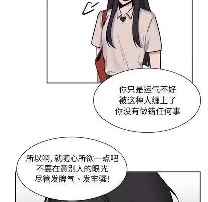 幸运儿和倒霉蛋 幸运儿和倒霉蛋 | 第32章 第16页
