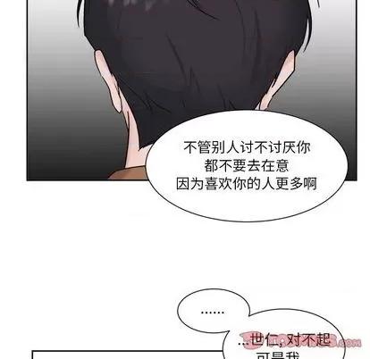幸运儿和倒霉蛋 幸运儿和倒霉蛋 | 第32章 第17页