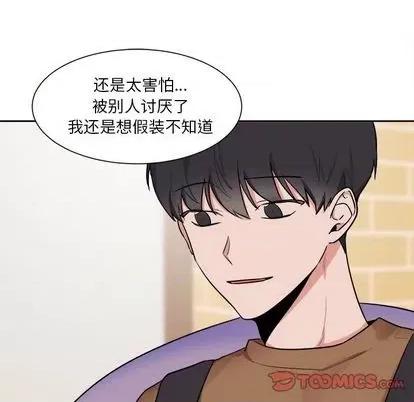 幸运儿和倒霉蛋 幸运儿和倒霉蛋 | 第32章 第19页