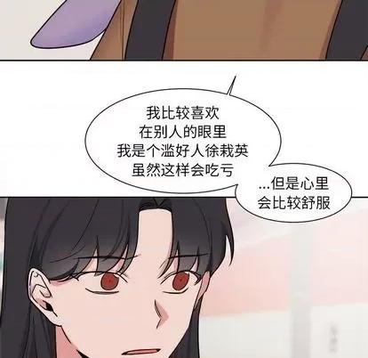 幸运儿和倒霉蛋 幸运儿和倒霉蛋 | 第32章 第20页