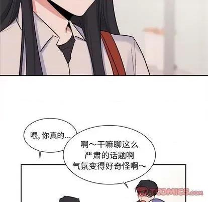 幸运儿和倒霉蛋 幸运儿和倒霉蛋 | 第32章 第21页